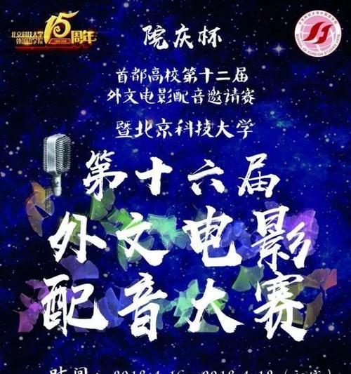 剑侠情缘锦鲤配音大赛小少年名是谁？