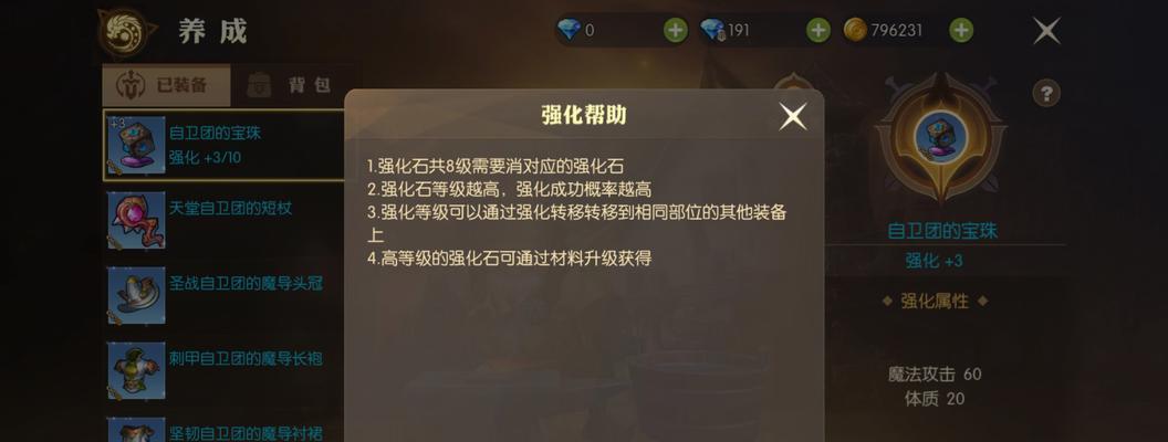 龙之谷2魔法师二转职业攻略（用魔法驾驭强大的力量）