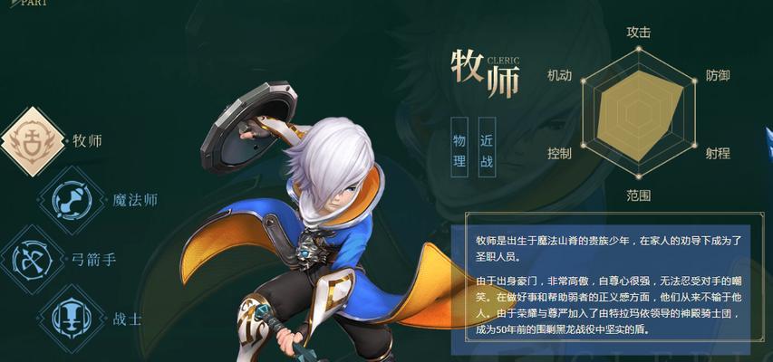 龙之谷2牧师VS弓箭手