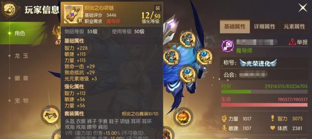 龙之谷2（比拼技能、操作、PVP）