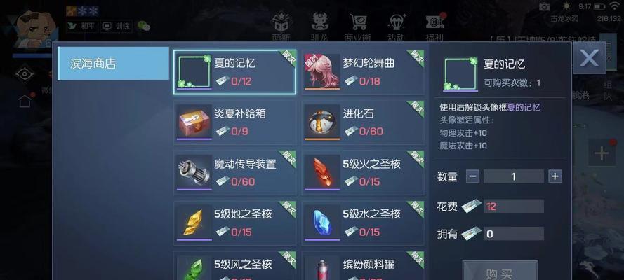 《龙族幻想》中转职服务的NPC——龙族变身大师