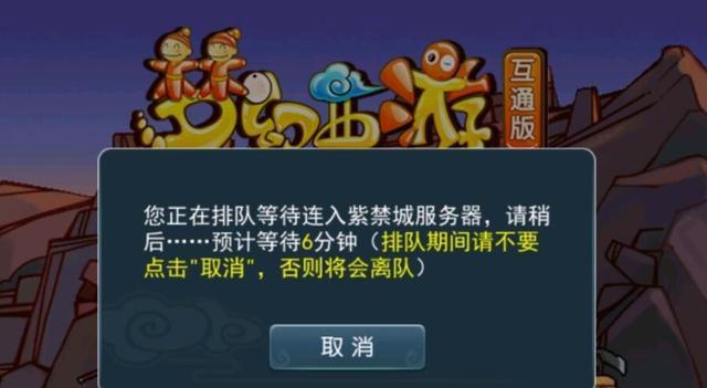 梦幻西游三维版快速进入游戏攻略（无需排队）