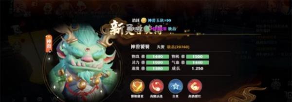 梦幻新诛仙五星仙师全攻略（以新手玩家为主）