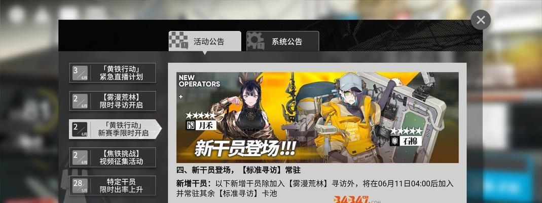 黄铁行动干员——备战明日方舟（准备就绪！一触即发的黄铁行动干员）