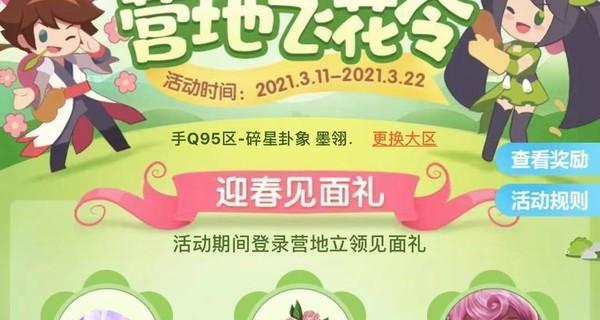 《夏梦之旅》活动攻略（荣耀全球版暑期限定活动详解）