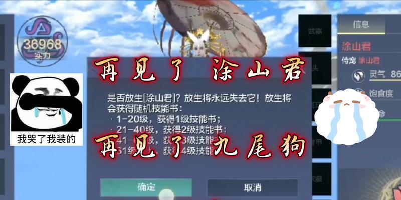 《山海白娘子传说》游戏测评（跟随白娘子探索神秘山海世界）