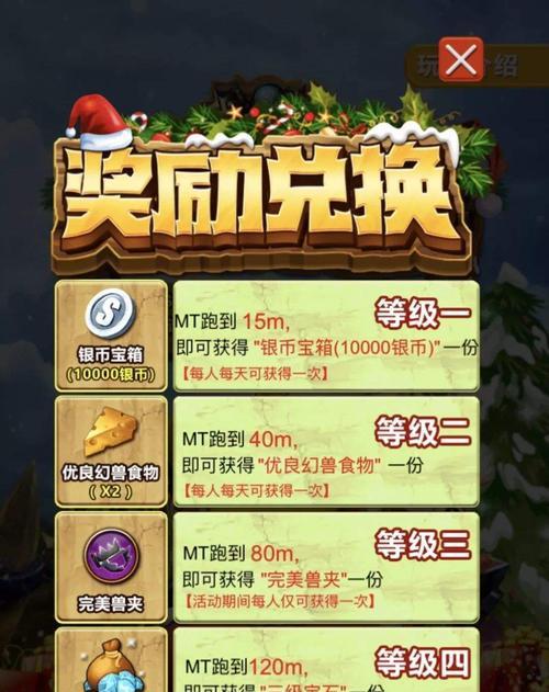 《以我叫MT归来》升星大全（材料一览）