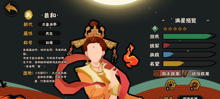 玩转无悔华夏羲和攻略（成为华夏羲和的）