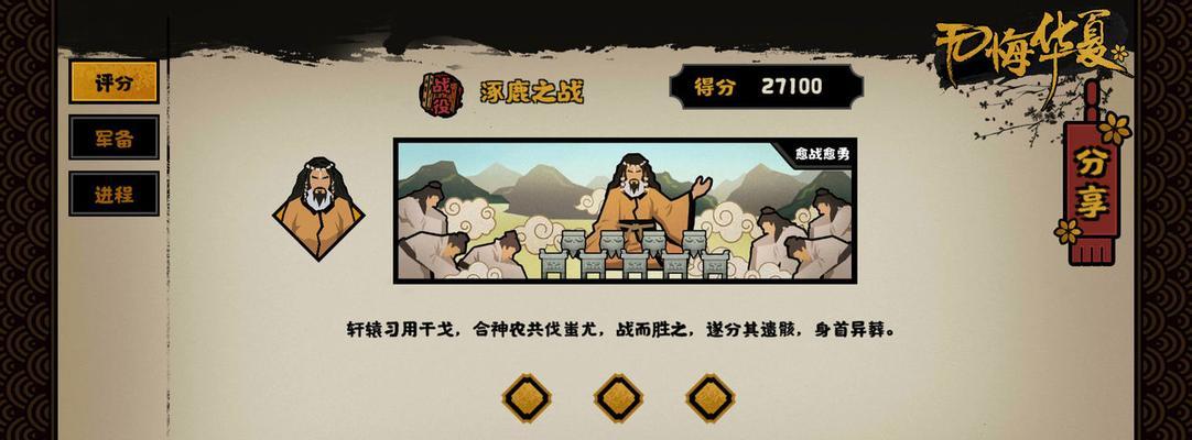 玩转无悔华夏羲和攻略（成为华夏羲和的）