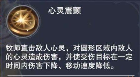 神官圣女VS新神魔大陆，哪个更强（分析游戏中两个职业的优缺点）