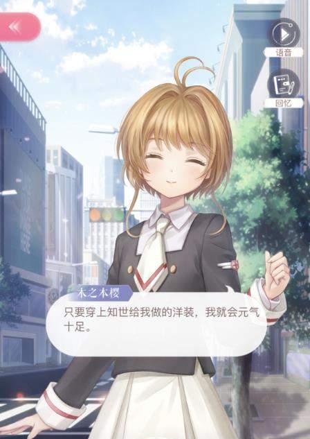 《魔卡少女樱》闪耀联动活动汇总（暖暖与少女樱樱的神秘冒险）