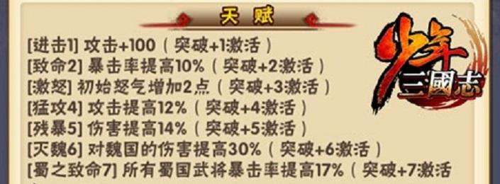 如何以少年三国志2黄忠阵容克制敌方黄忠武将（玩家必知）