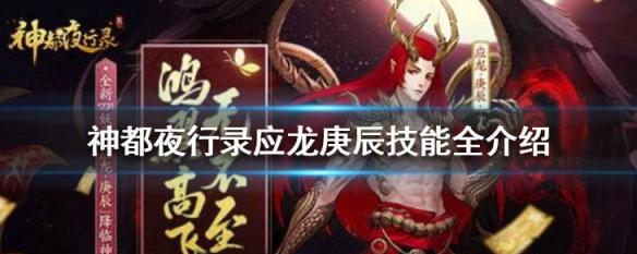 《神都夜行录》中的剑圣值得培养吗？