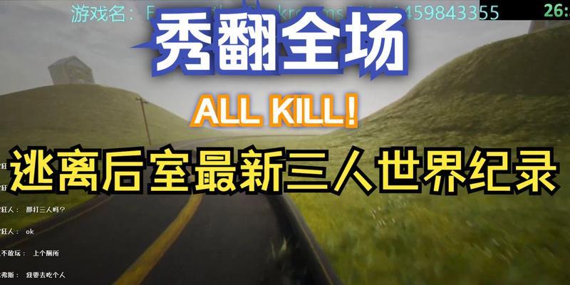 《逃离后室》中文设置方法详解（玩转游戏）