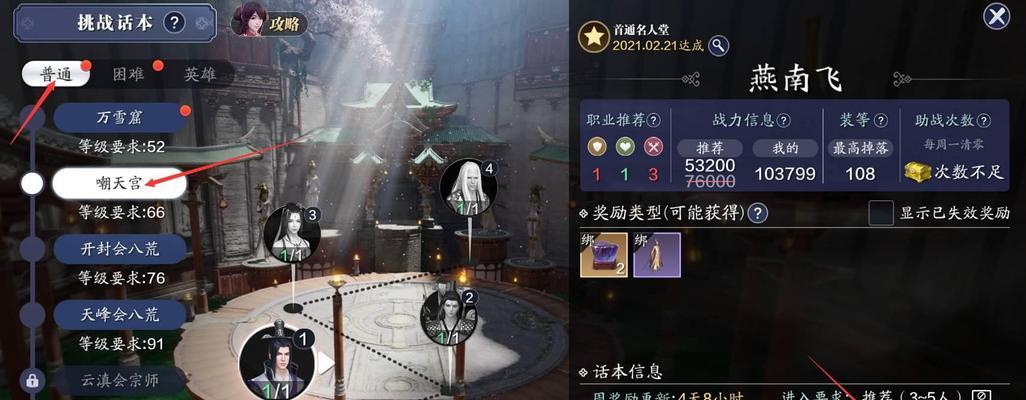 《天涯明月刀手游》家园材料获取攻略（从零开始）