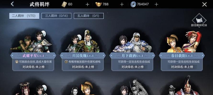 《真三国无双霸礼包码》有效，最新汇总（免费获取珍贵道具）