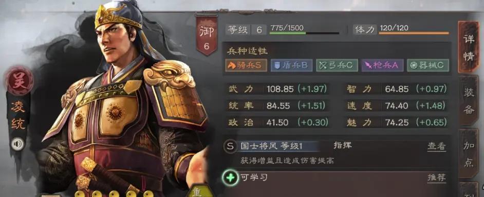 三国志战略版必备强势武将排行榜（15位强力推荐）