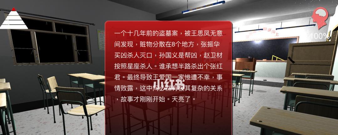 解锁真相的游戏——以孙美琪疑案王思凤烟灰缸线索获得方法介绍（探秘真相）