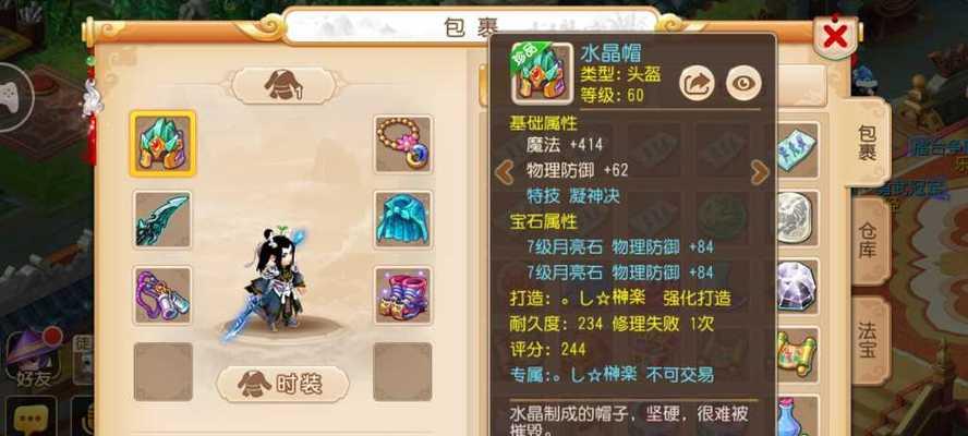 《阴阳师》妖怪屋BOSS敌方首领资料攻略（多种类型BOSS带给你不一样的挑战体验）