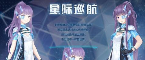 《奇迹暖暖》9支线1攻略——揭秘任务流程与获得方式（挑战极限）