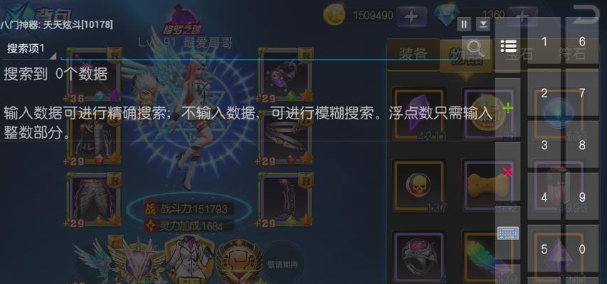 《天天炫斗》70级后的高手升级攻略（击败BOSS）