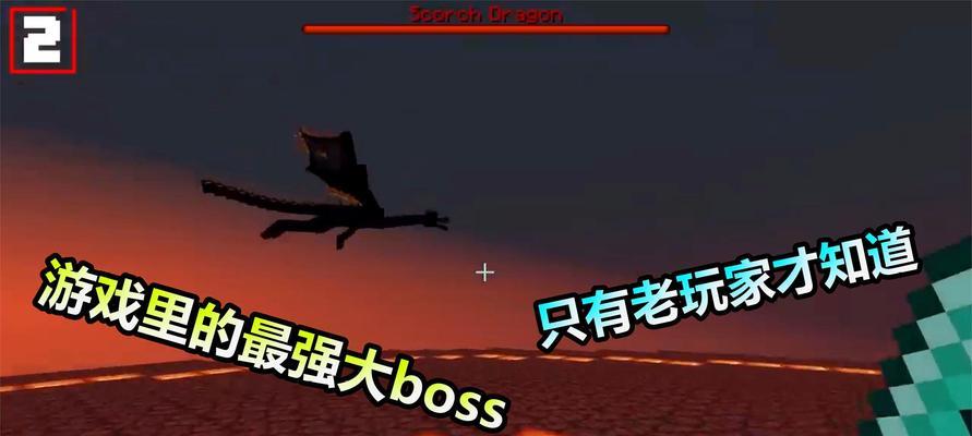 《我的世界》游戏boss打法攻略（如何战胜各种boss）