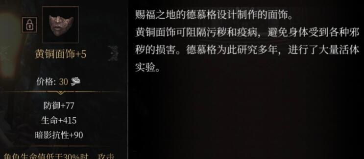 《以帕斯卡契约成就》攻略（完整攻略教你如何在游戏中完成所有帕斯卡契约全成就）