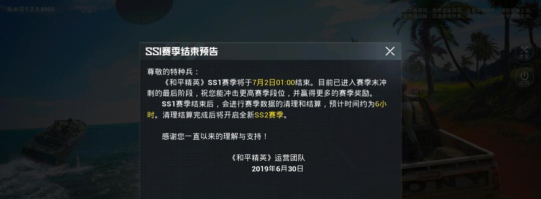 和平精英SS21新赛季手册皮肤一览，惊艳登场（全面解析SS21新赛季手册皮肤）