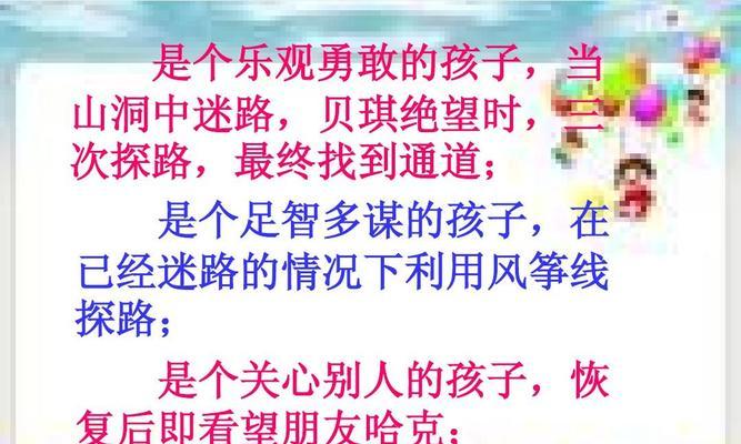 《勇敢的哈克在逃歌女任务攻略》（一个勇者拯救乐园的冒险之旅）