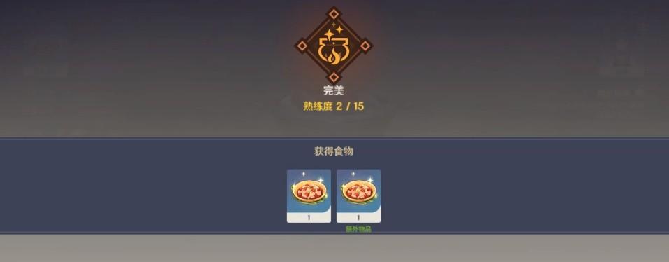 探索原神33新增食谱，品味美食的乐趣（以GenshinImpact为主题）