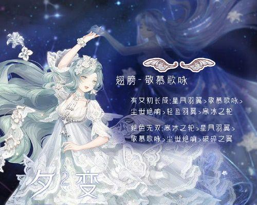 奇迹暖暖空寂星夜搭配攻略，让你成为时尚女神（穿搭技巧+主题灵感）