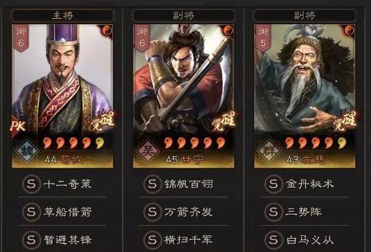 三国志战略版（打造最强阵容）