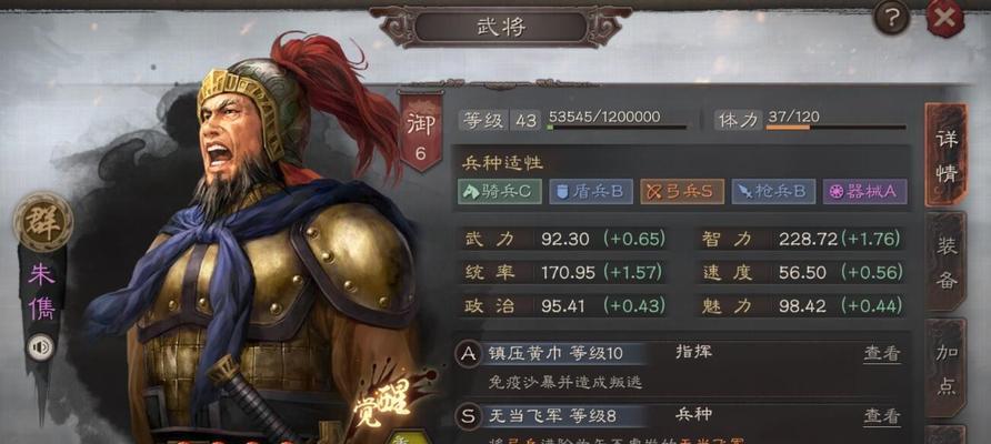 三国志战略版（15个段落带你深入了解游戏）