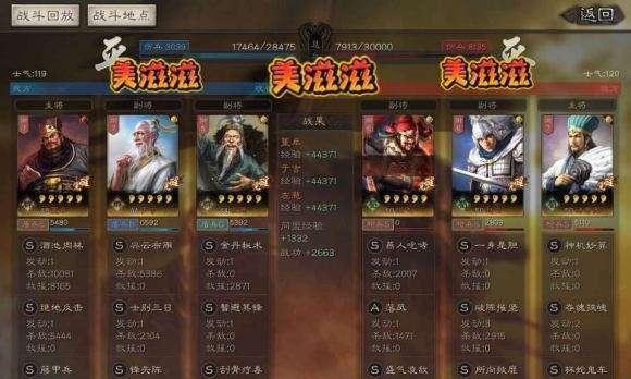 三国志战略版（15个段落带你深入了解游戏）