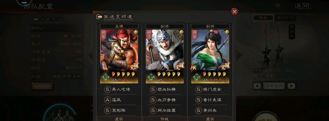 《三国志战略版》新手攻略（轻松上手）