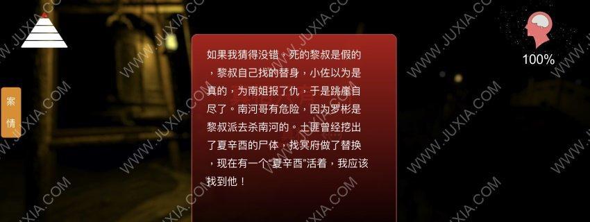 金凤凰水银假设与孙美琪疑案的关联——以游戏为主的线索解析（揭秘网络游戏背后的黑暗）