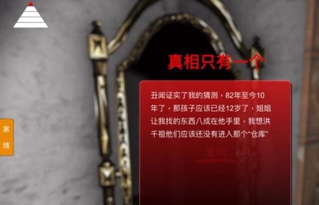 揭开孙美琪疑案王思凤真相的游戏（以游戏为主线索）