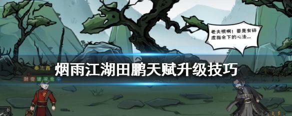 烟雨江湖佛法提升攻略，一文看懂300佛法秘诀（打造最强佛法）