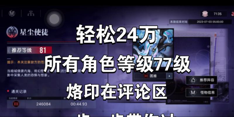 《无期迷途暗域》全关卡攻略（手把手教你打通游戏所有关卡）