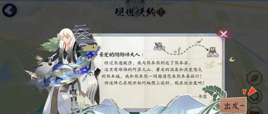 《阴阳师》书翁获取方法详解（从式神培养到御魂掉落）