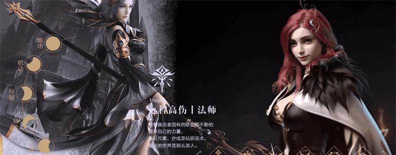 新神魔大陆刺客与战士（以游戏为主）