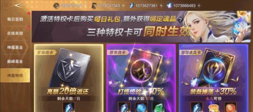 新神魔大陆兑换码使用攻略（如何在游戏中兑换新神魔大陆兑换码）