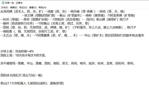 《全面攻略烟雨江湖酒楼老怪任务进阶》（打败老怪）