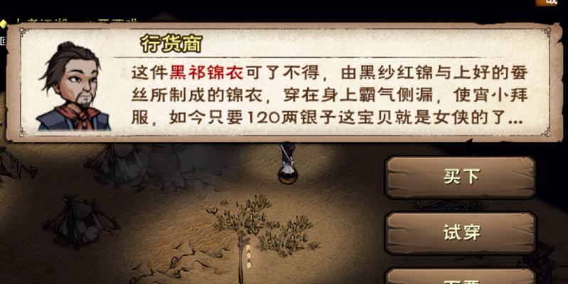 《烟雨江湖》十方集树桩宝箱位置大揭秘（探寻十方集树桩宝箱的位置）