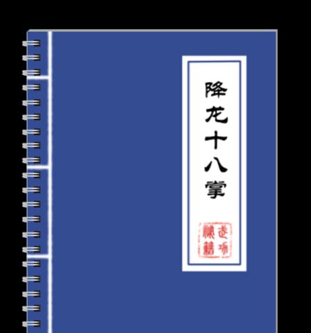 《像素群侠传》武功秘籍获取方法全解析（玩法攻略）