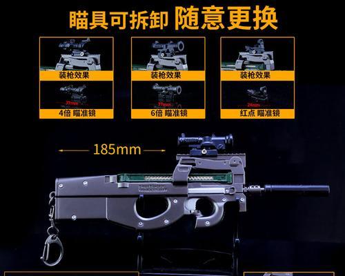 小米枪战P90属性图鉴