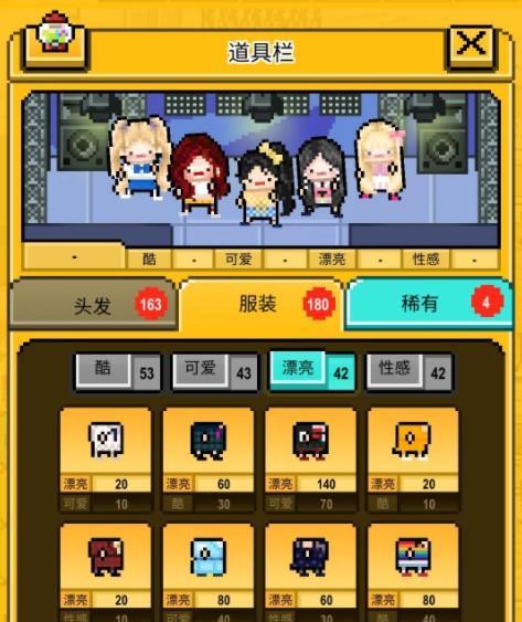 星光创造营偶像天王巨星养成攻略（以游戏为主）