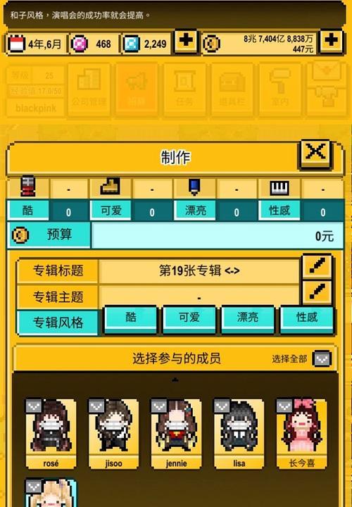 星光创造营偶像天王巨星养成攻略（以游戏为主）