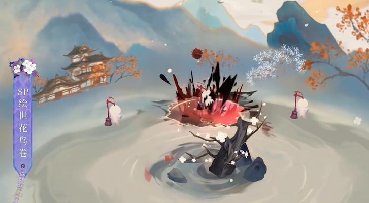 《以阴阳师绘世花鸟卷技能详解》（探究SP花鸟技能的妙用）