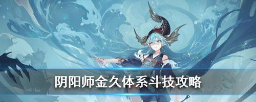 以阴阳师聆海金鱼姬御魂怎么配御魂（御魂选择技巧攻略）